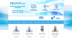 Desktop Screenshot of deonat.ru