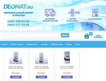 Tablet Screenshot of deonat.ru
